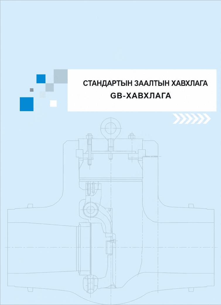 Глоб хавхлага