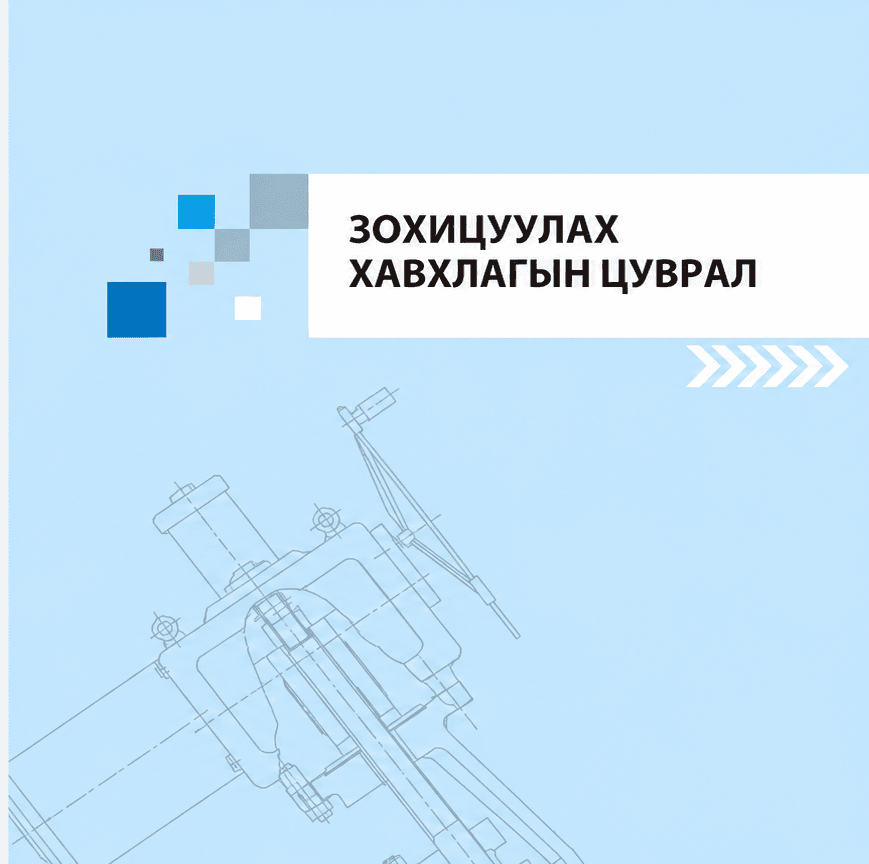 Зохицуулах хавхлага